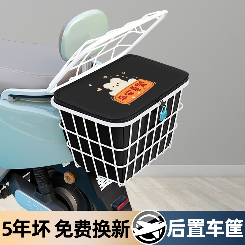 电瓶车电动车后置车筐