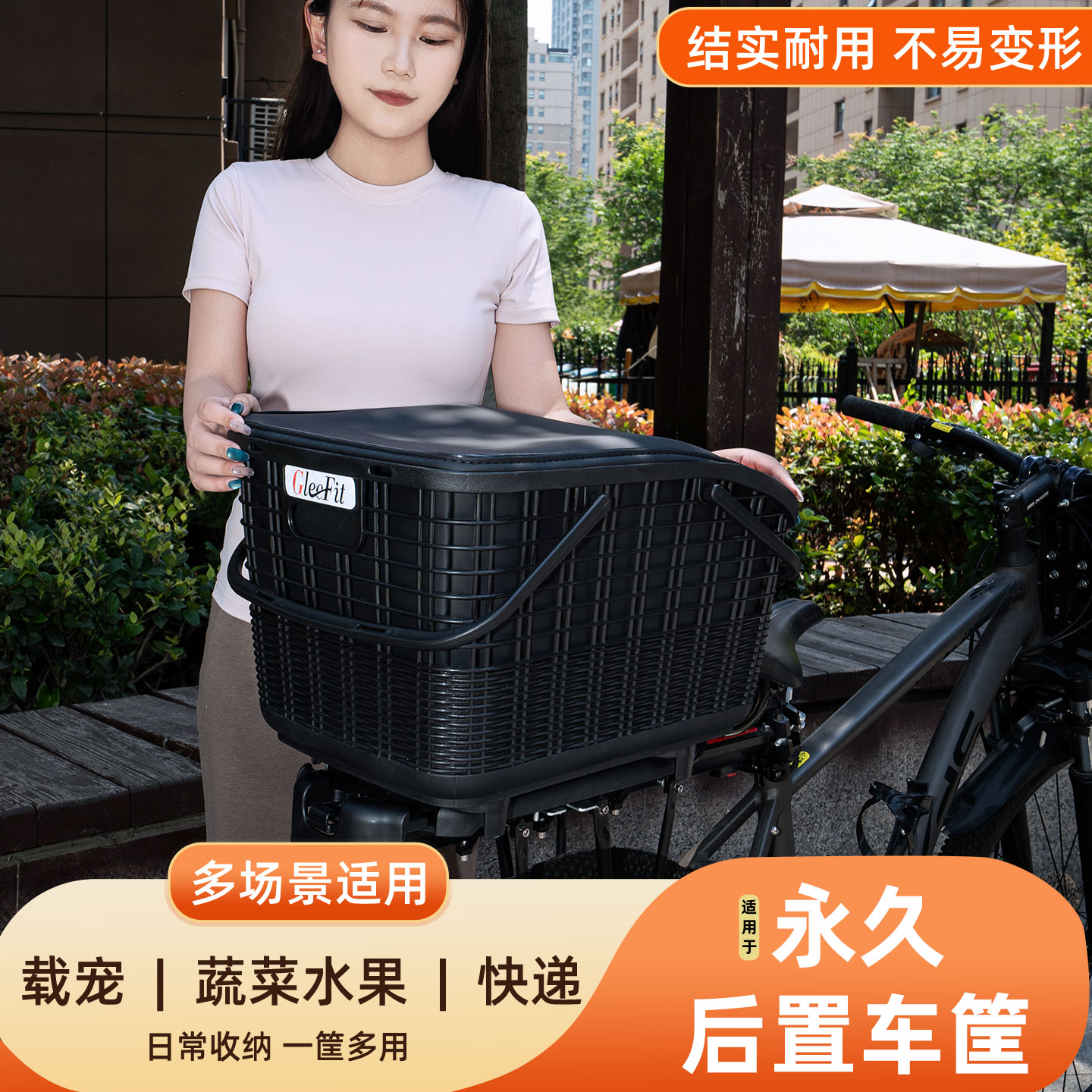 适用永久山地自行车快拆后置车筐
