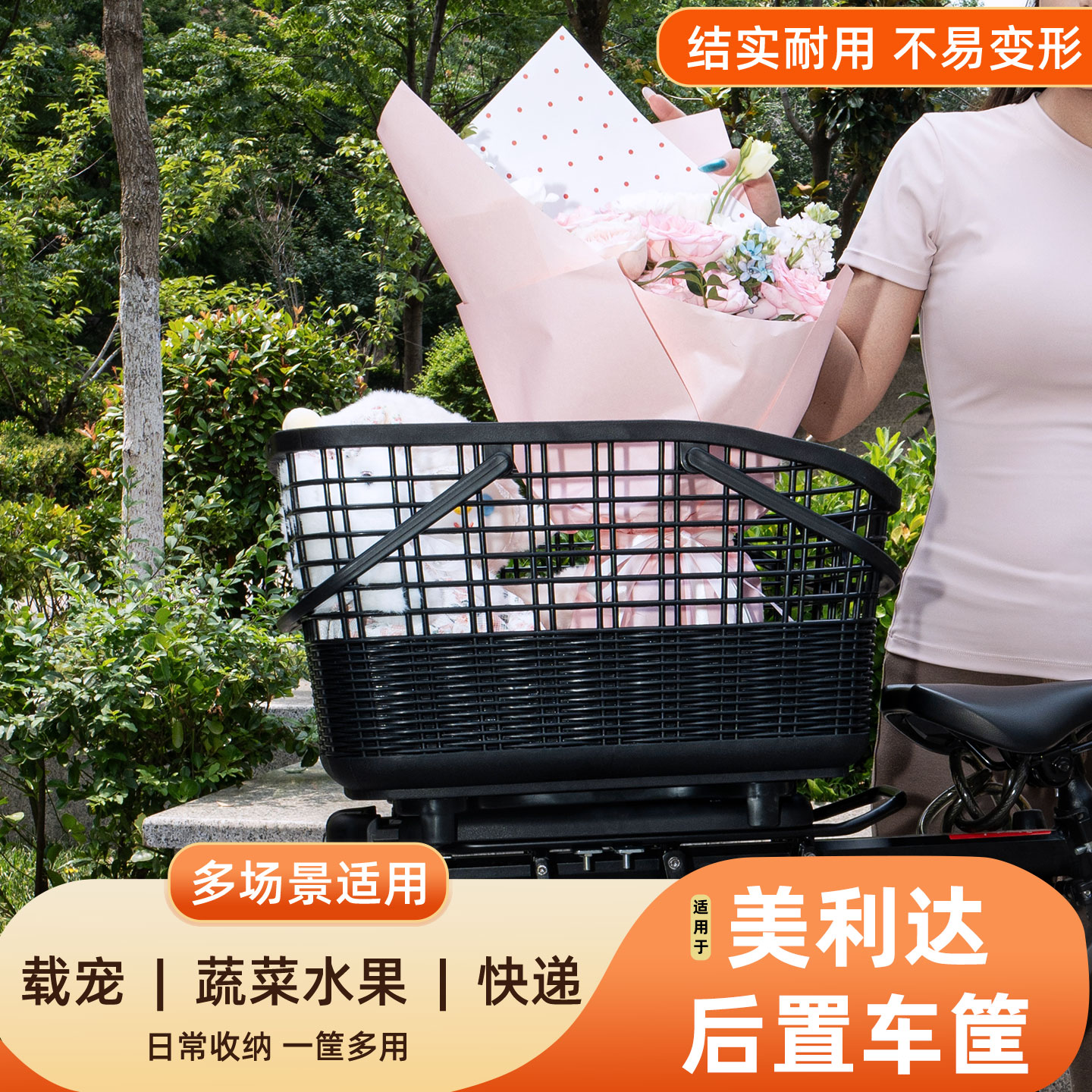 适用美利达山地自行车快拆后置筐