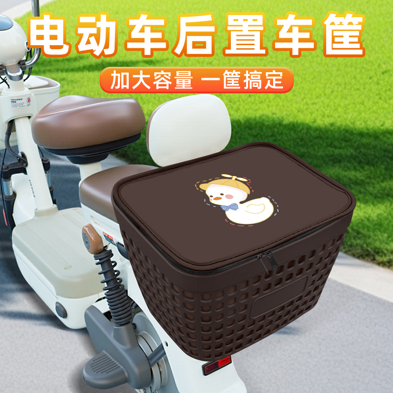 电动车电瓶车后车筐放东西神器后尾后备箱头盔收纳置物菜篮子后框