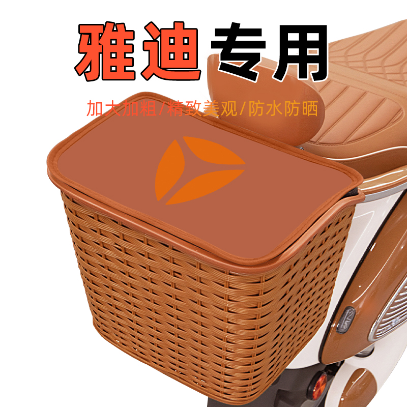 雅迪冠能电瓶电动车后置车筐后尾后备箱储物置物挂包收纳装饰配件