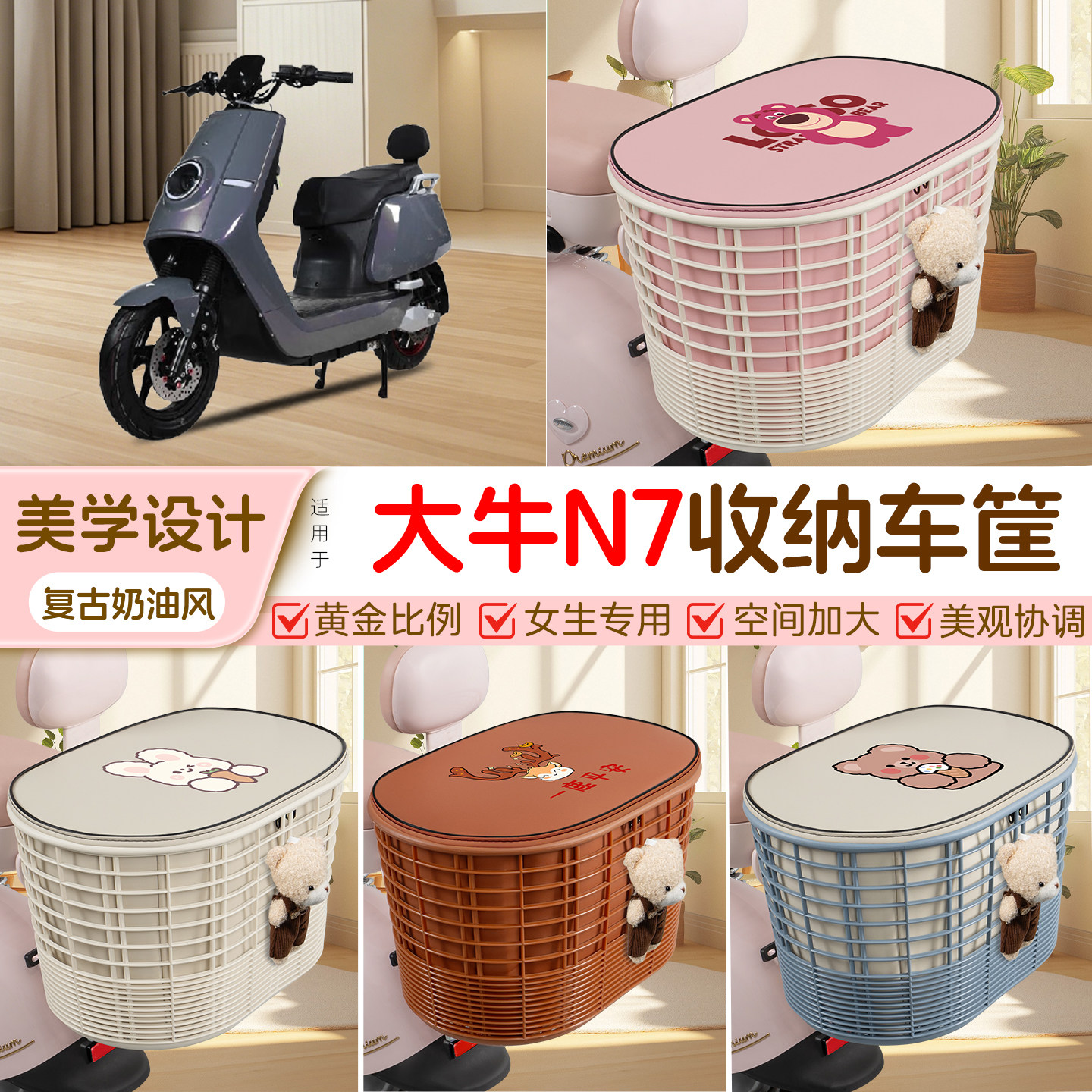 电瓶电动车专用后置车筐
