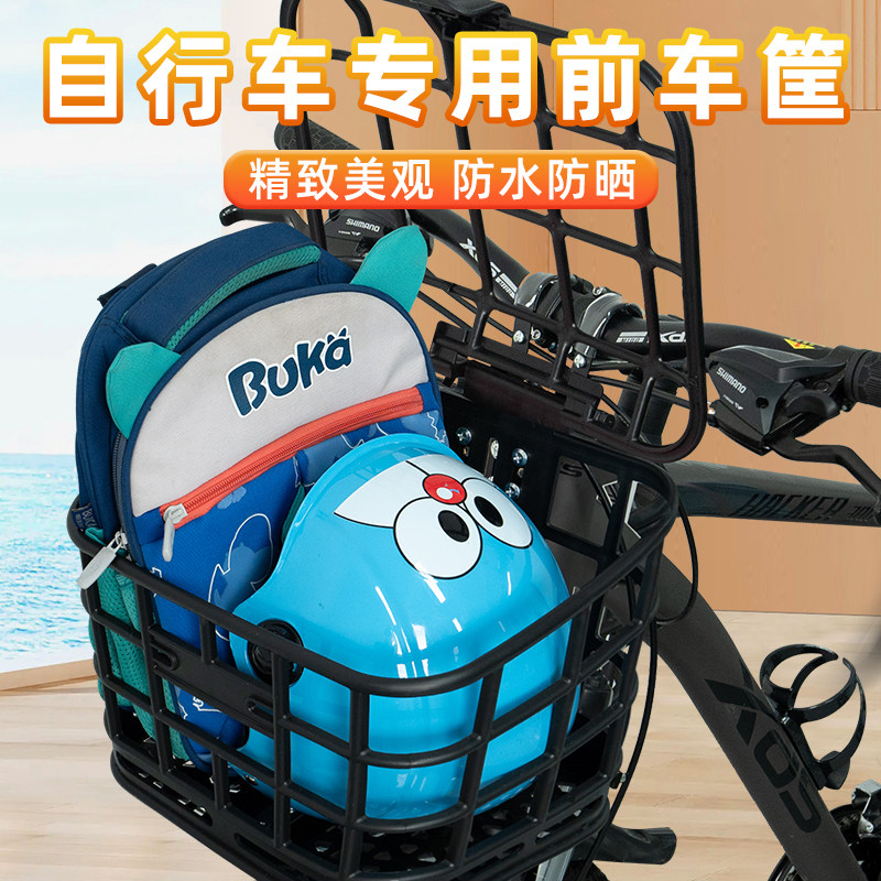 山地自行车专用前置车筐