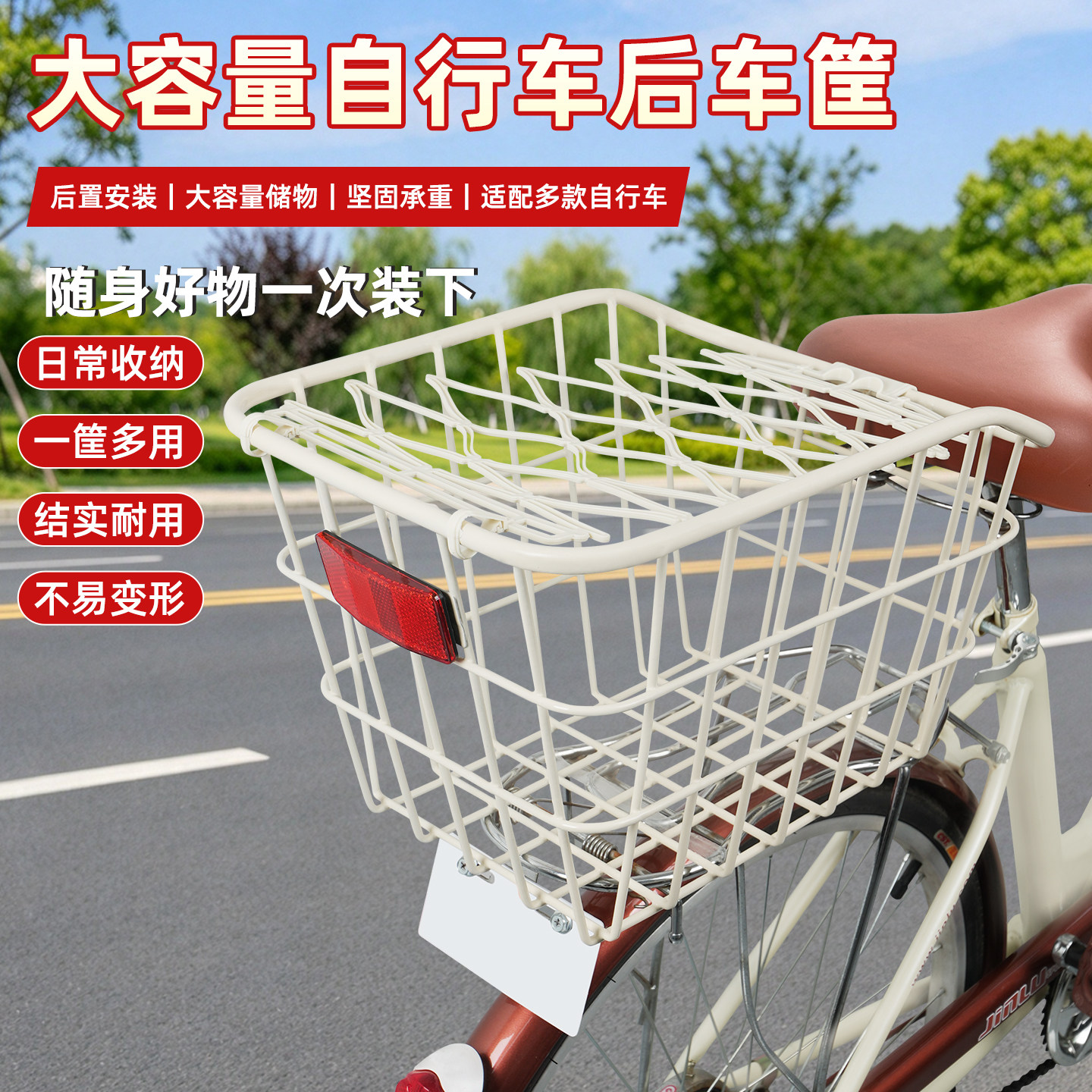 自行车后座架置物框大容量后车筐