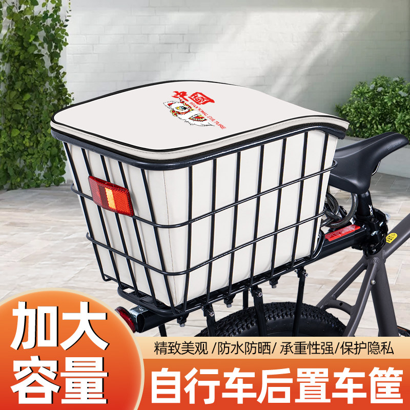 山地自行车专用后置车筐