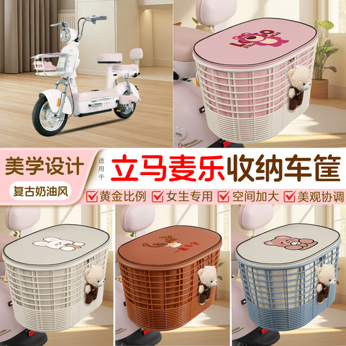 电瓶电动车专用后置车筐