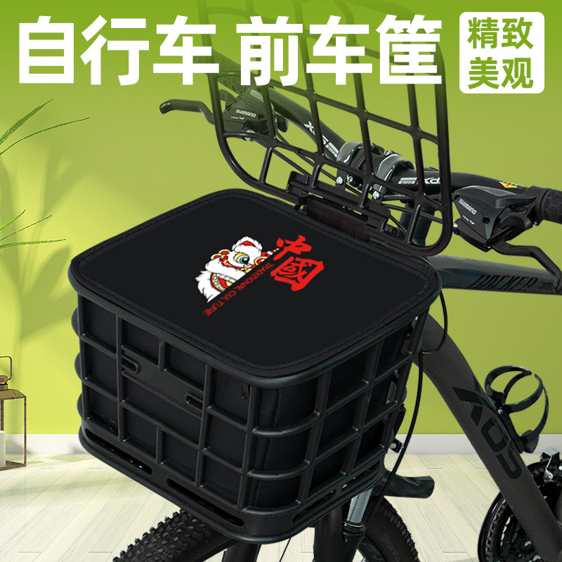 山地自行车专用前置车筐