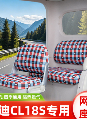 雅迪CL18S电动三轮车座套坐垫套隔热防晒脚垫改装饰配件配饰大全