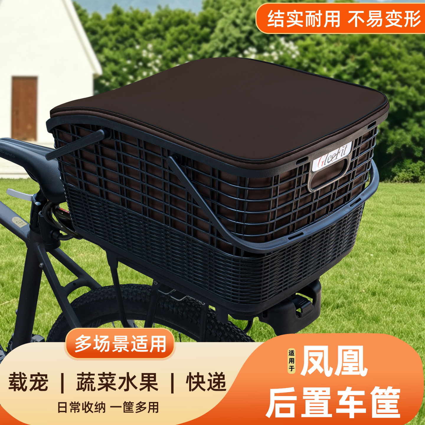 适用凤凰山地自行车快拆后置车筐