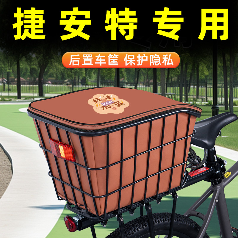 山地自行车专用后置车筐