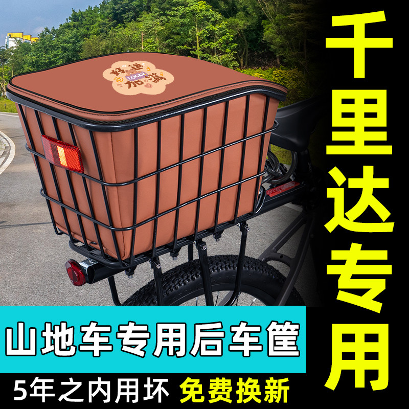 山地自行车专用后置车筐