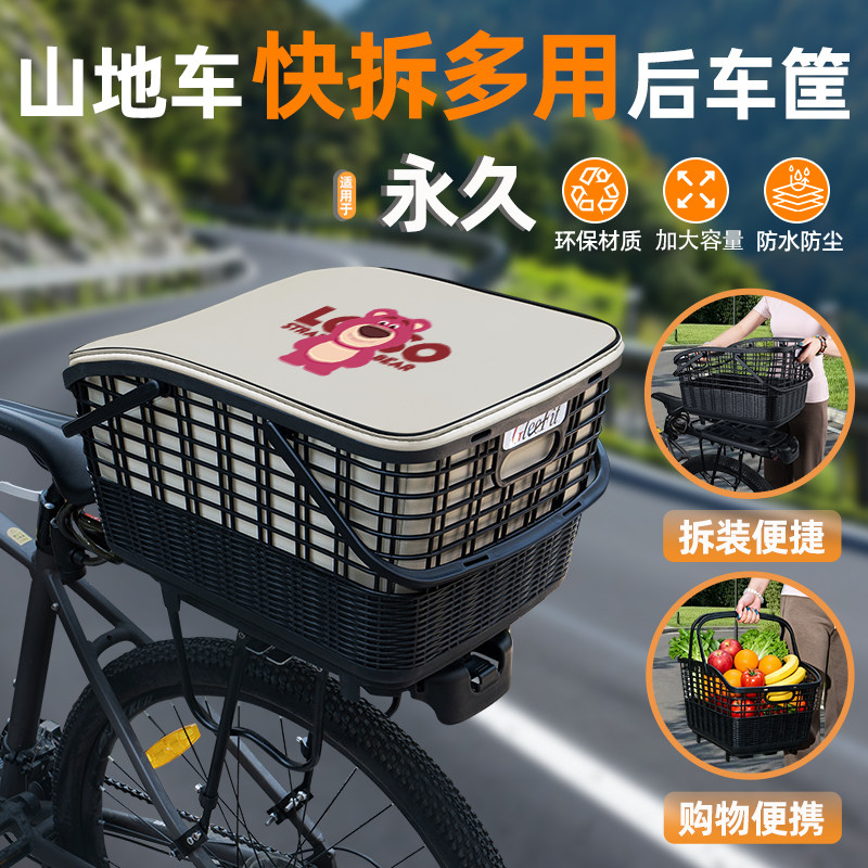 山地自行车专用快拆后置车筐车篮