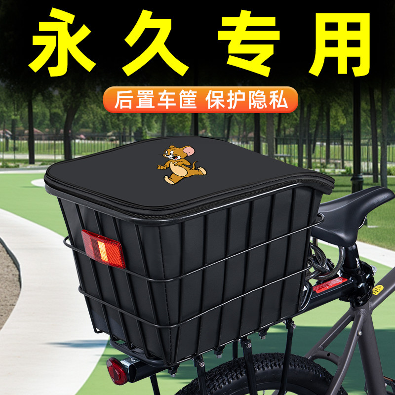 山地自行车专用后置车筐