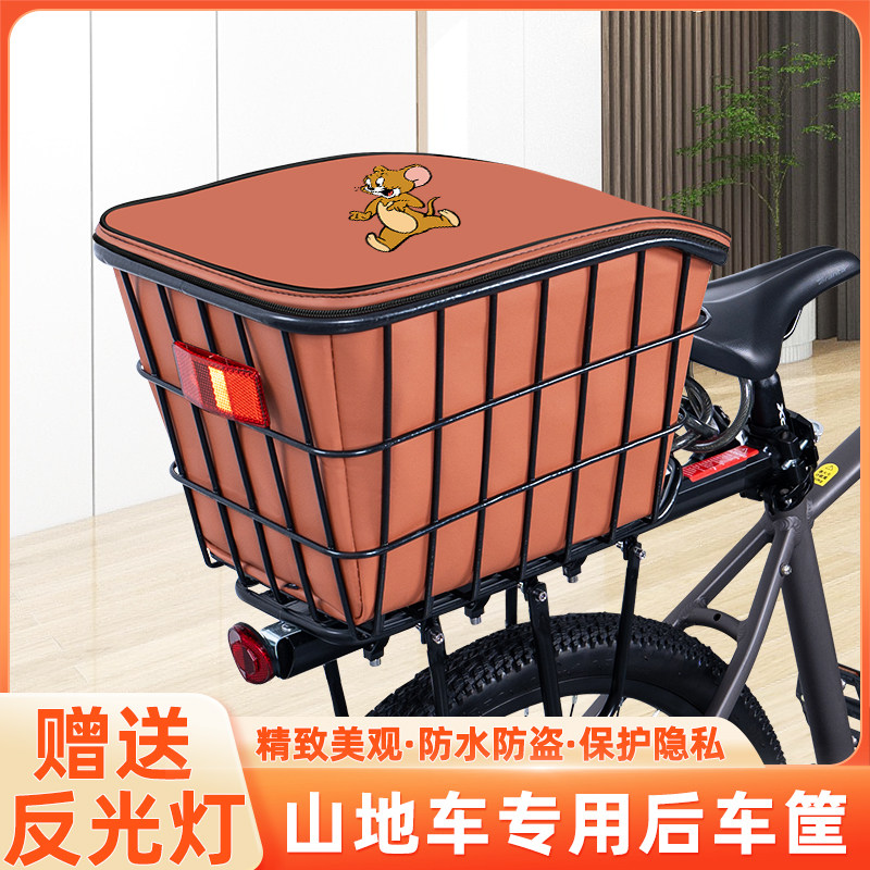 山地自行车专用后置车筐