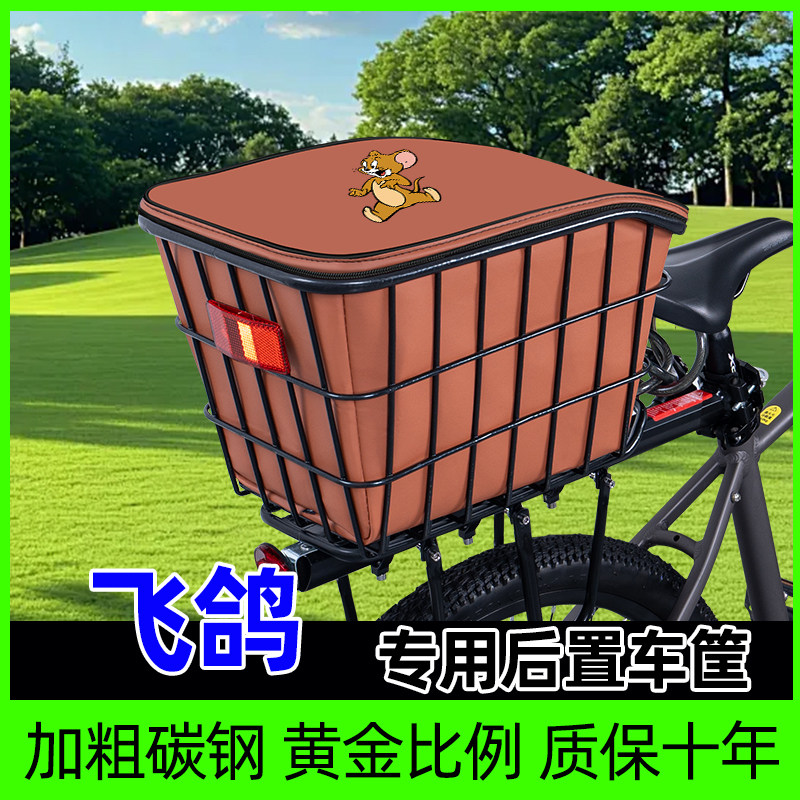 山地自行车专用后置车筐