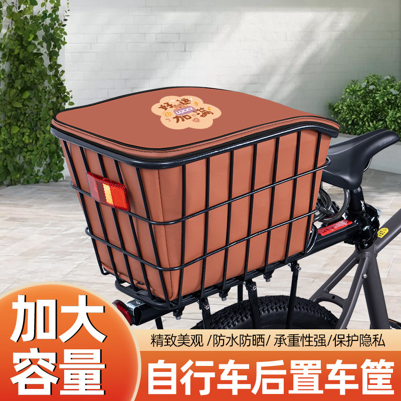 山地自行车专用后置车筐