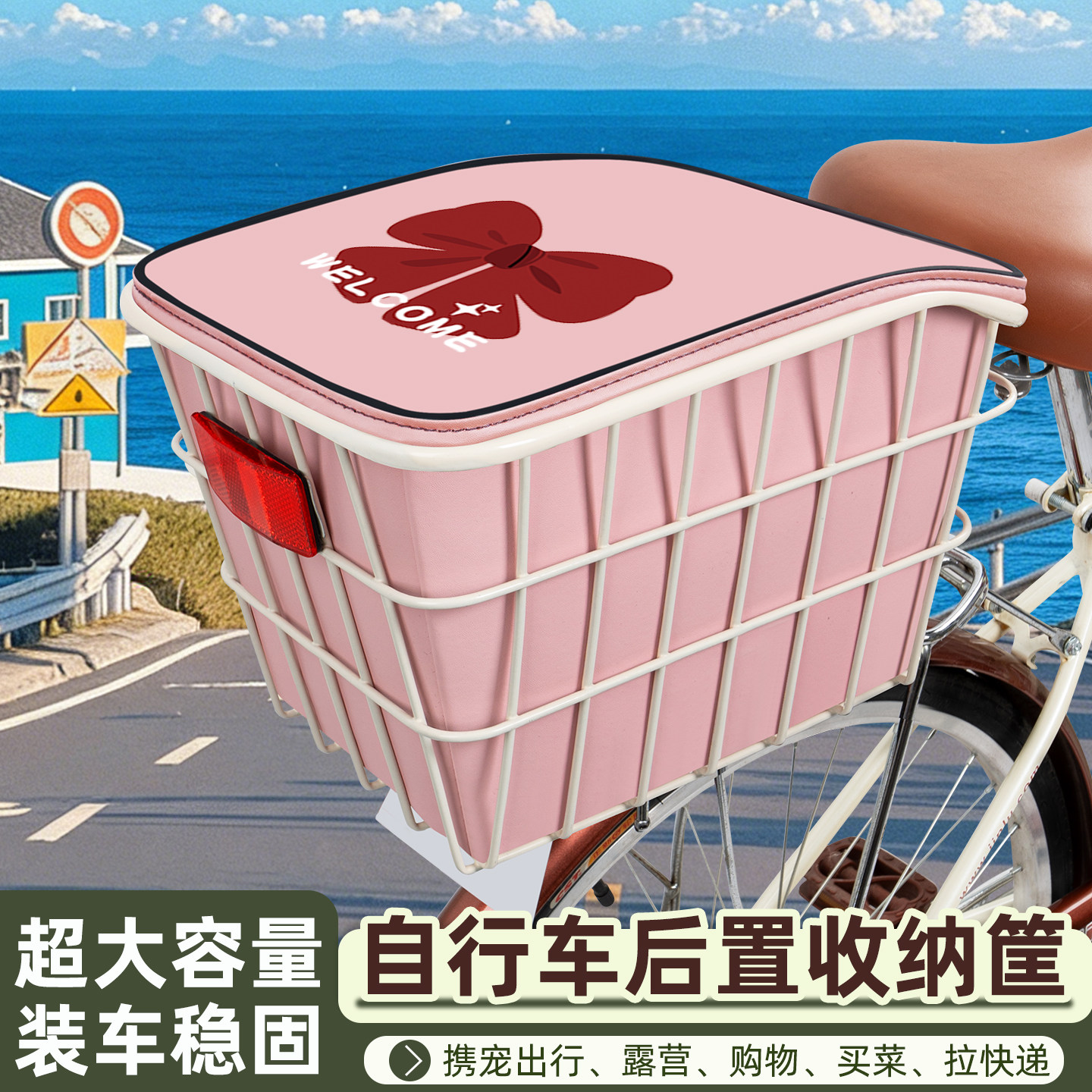 山地自行车后车筐后货架置物筐