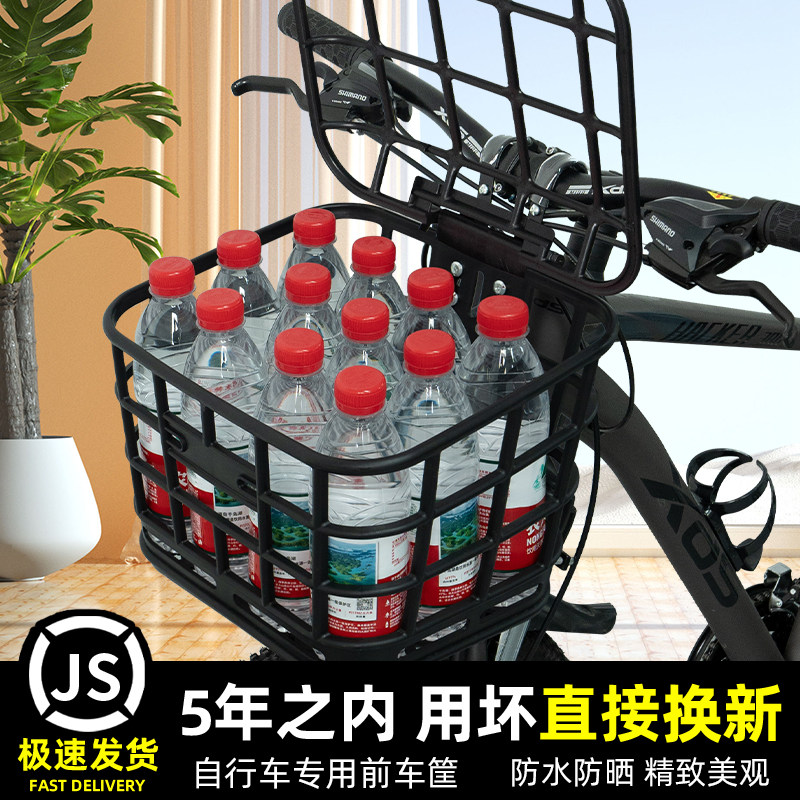 捷安特喜德盛美利达凤凰永久飞鸽自行车前车筐框车篮子置物筐挂篮