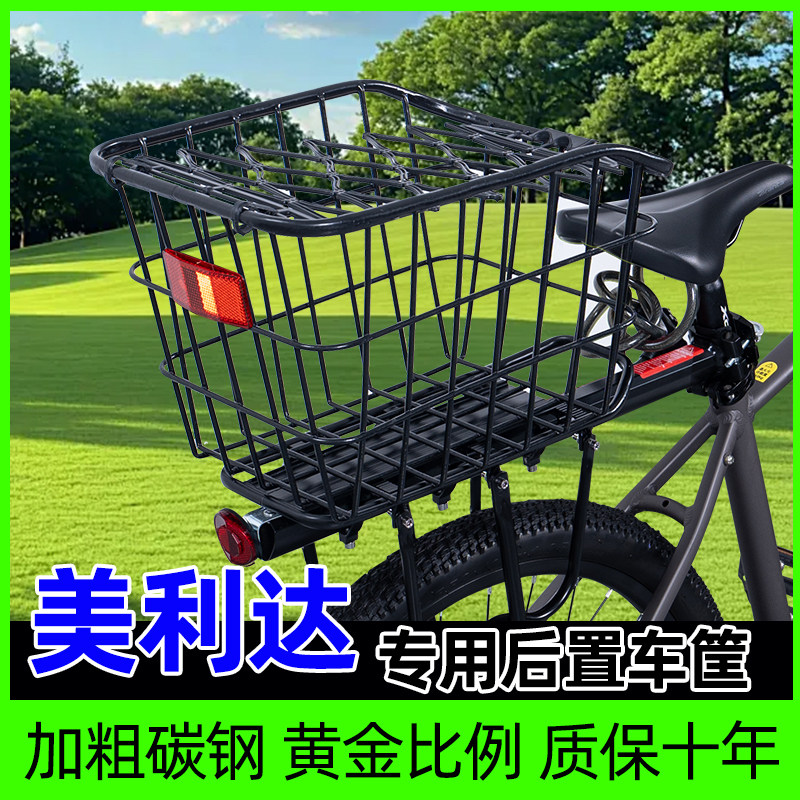 山地自行车专用后置车筐