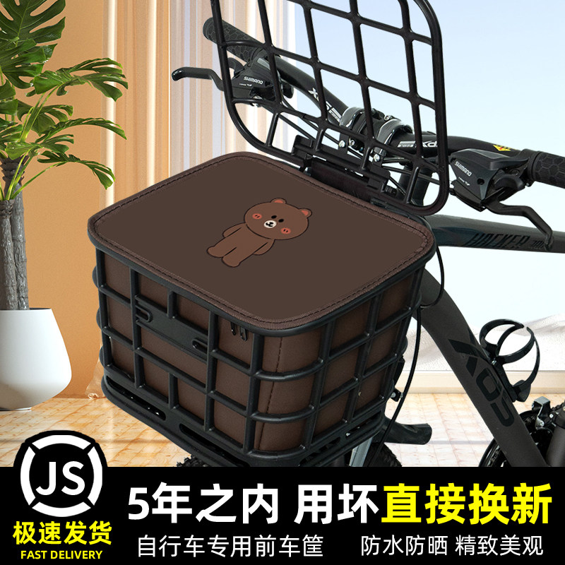 山地自行车专用前置车筐