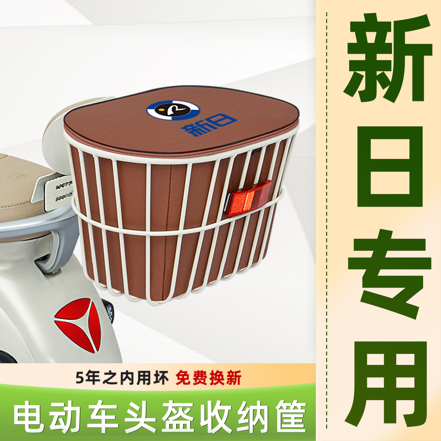 电瓶电动车专用后置车筐