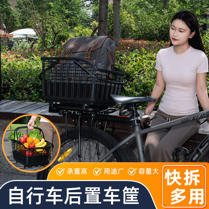 山地自行车专用快拆后置车筐车篮