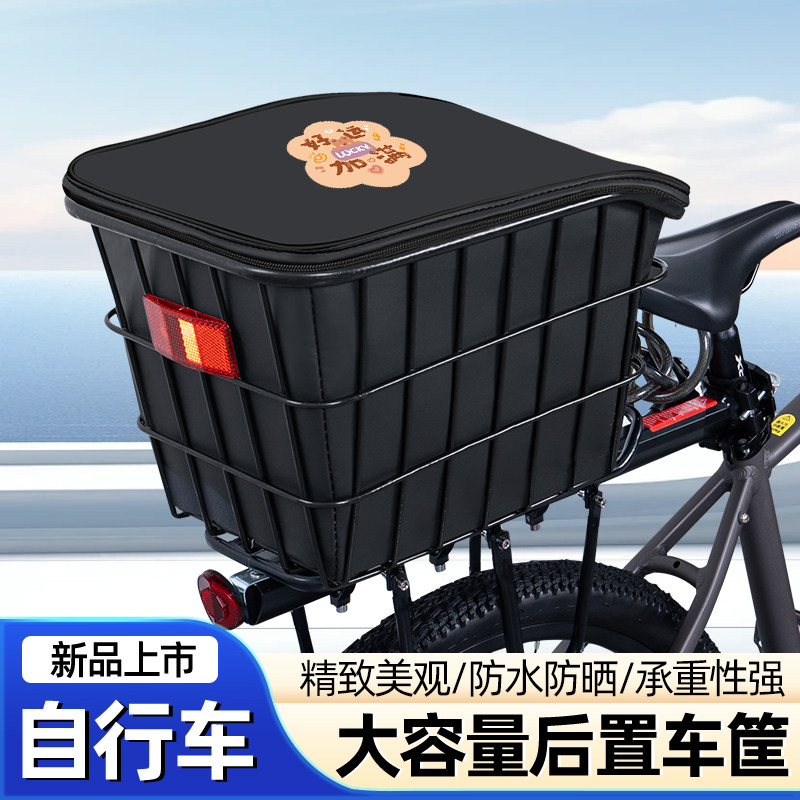 山地自行车专用后置车筐