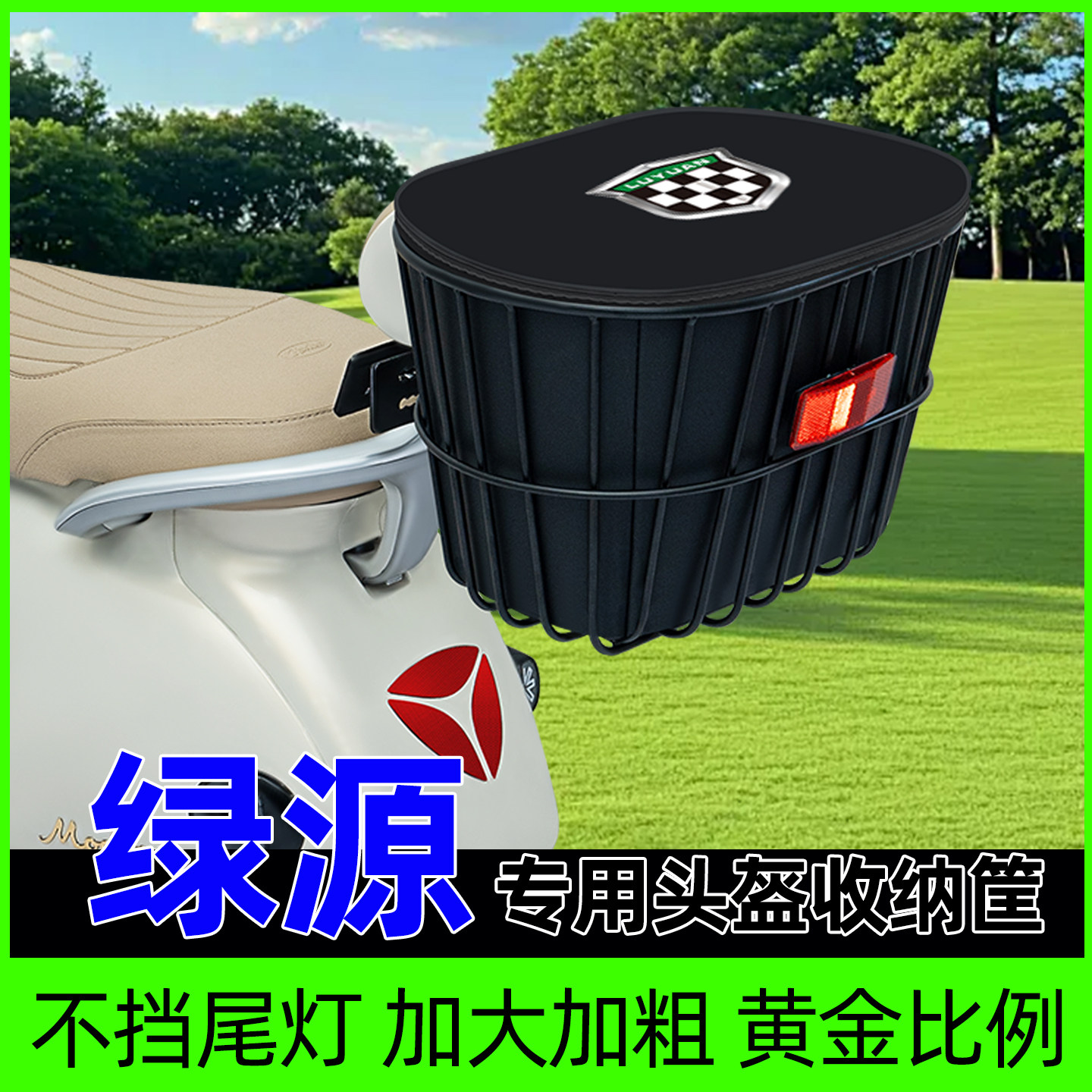 电瓶电动车专用后置车筐