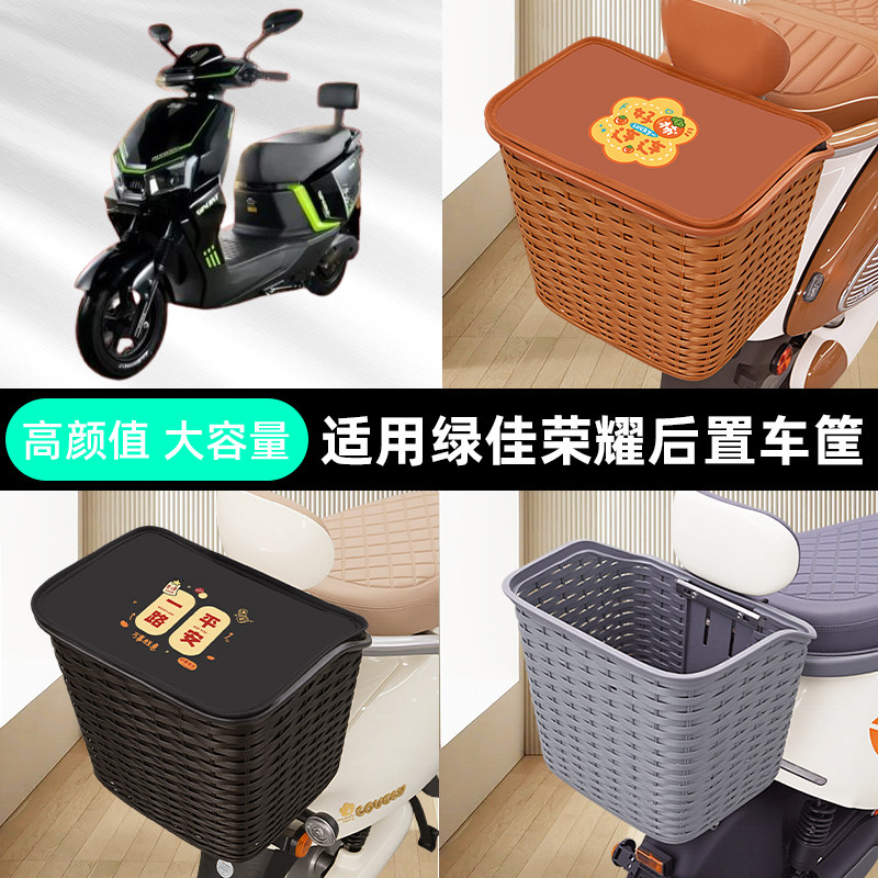 绿佳荣耀-M电瓶车电动车后备箱后尾箱通用大容量一体支架配件大全