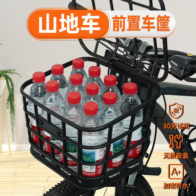 山地自行车专用前置车筐