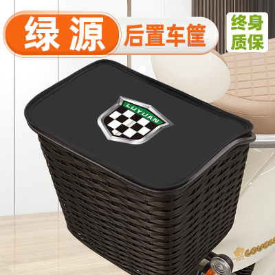 绿源电动车后置车筐K50/卡乐20pro车筐后备箱后尾箱置物筐储物箱