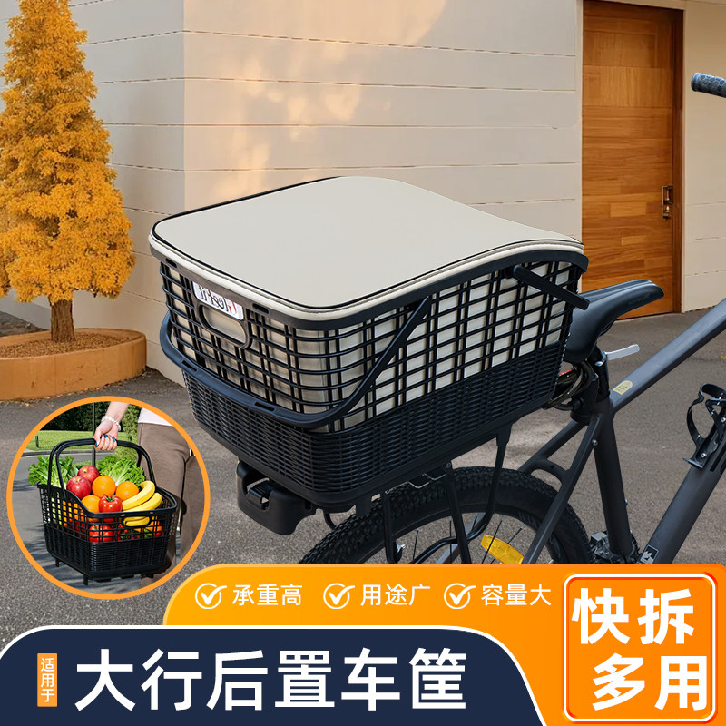 适用大行山地自行车快拆后置车筐