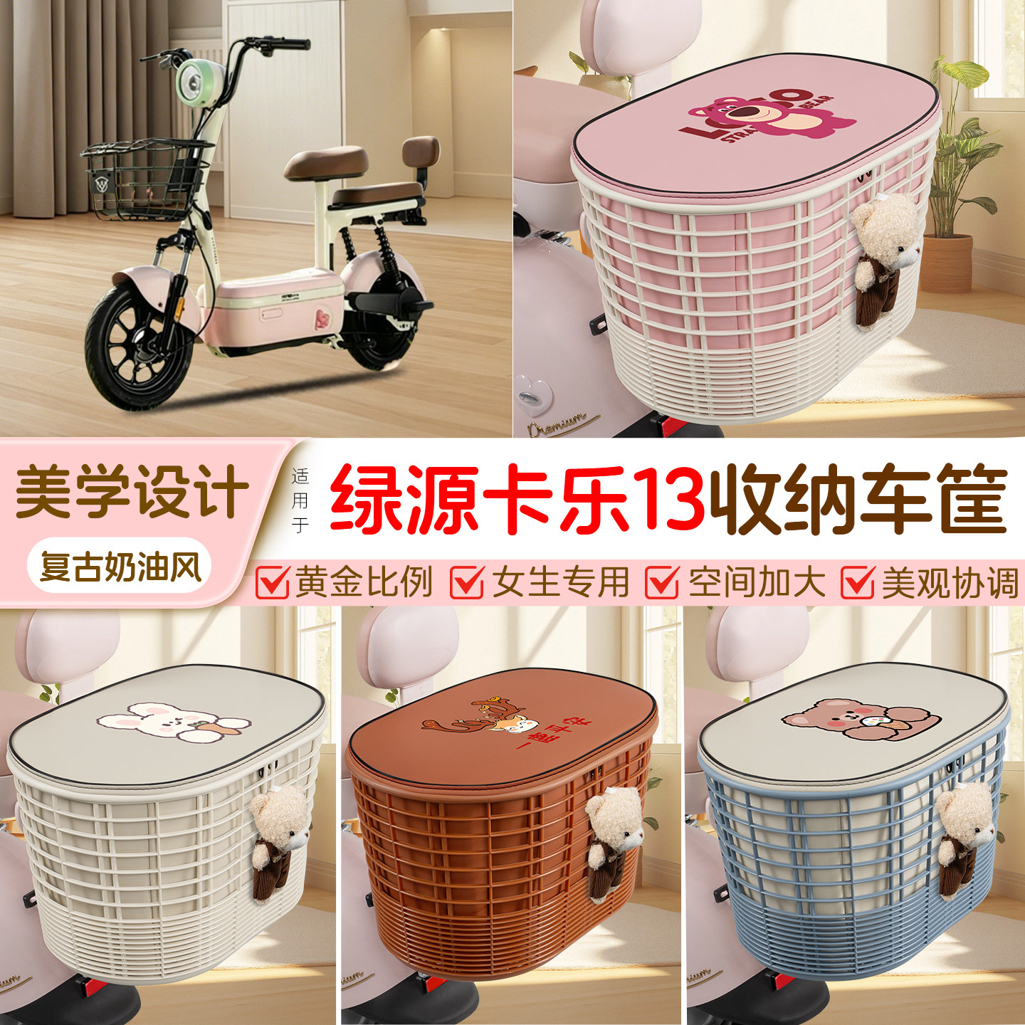 电瓶电动车专用后置车筐