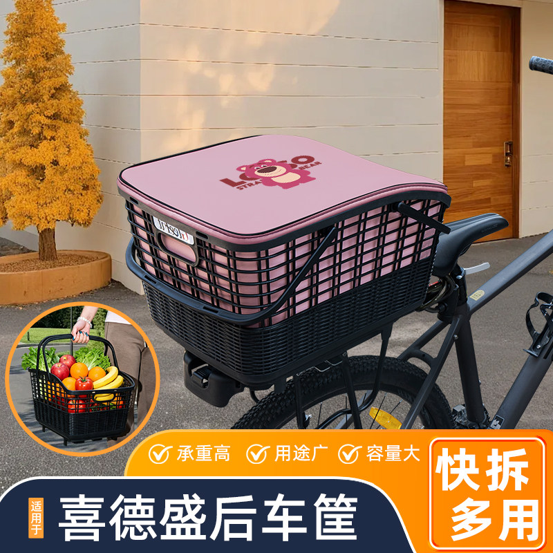 适用喜德盛山地自行车快拆后车筐