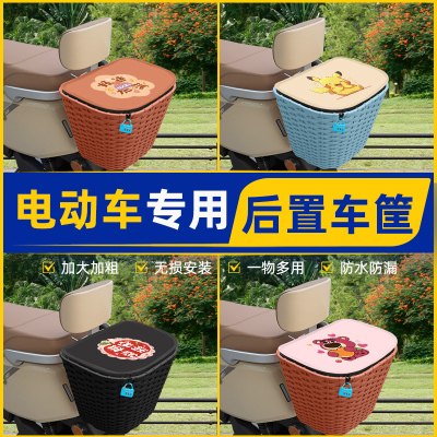 电动车后置车筐电瓶车篮子车篓子置物收纳箱头盔放置神器雅迪爱玛