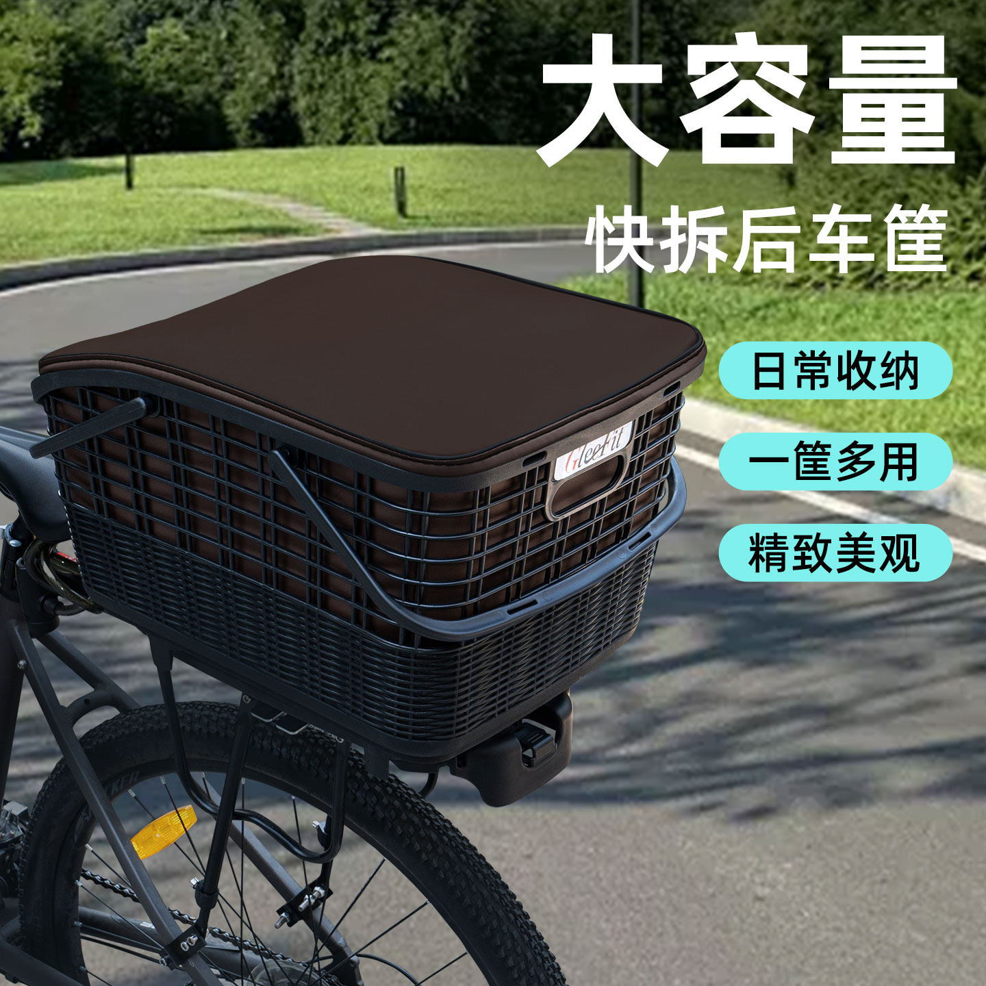山地自行车专用快拆后置车筐车篮