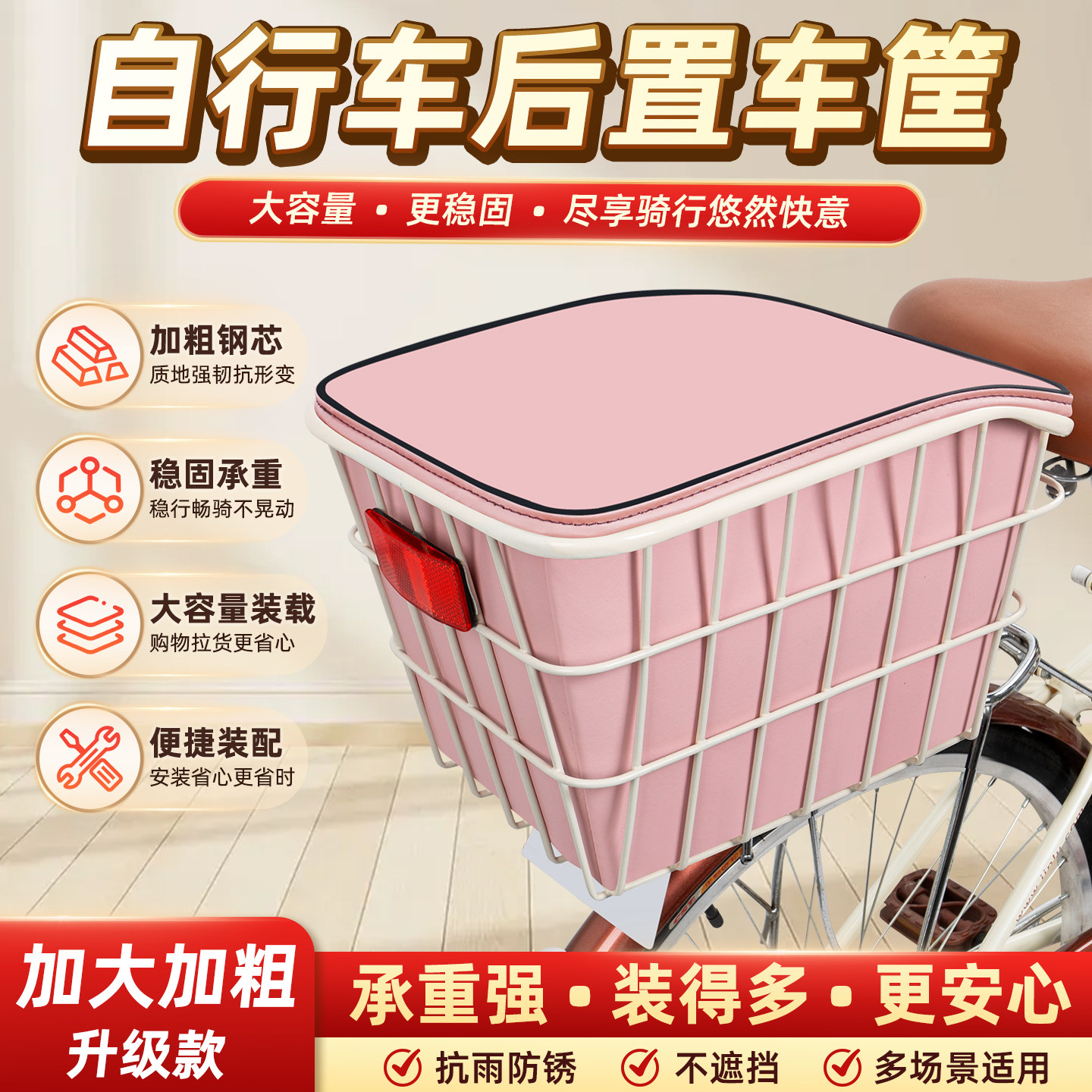 自行车后座架置物框大容量后车筐