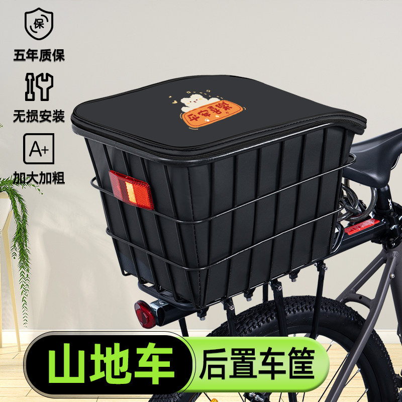 山地自行车专用后置车筐
