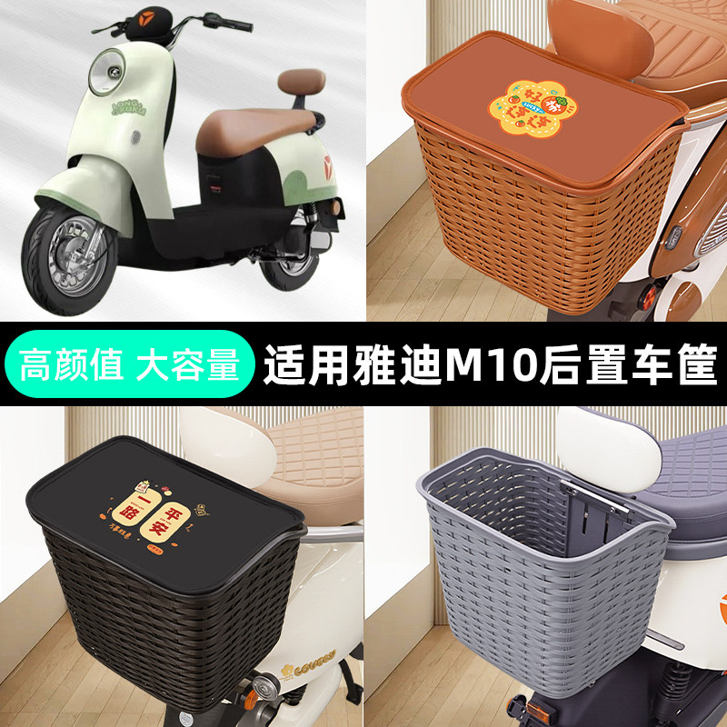 适用雅迪M10-G电动车后备箱后尾箱通用大容量支架一体小配件大全图片