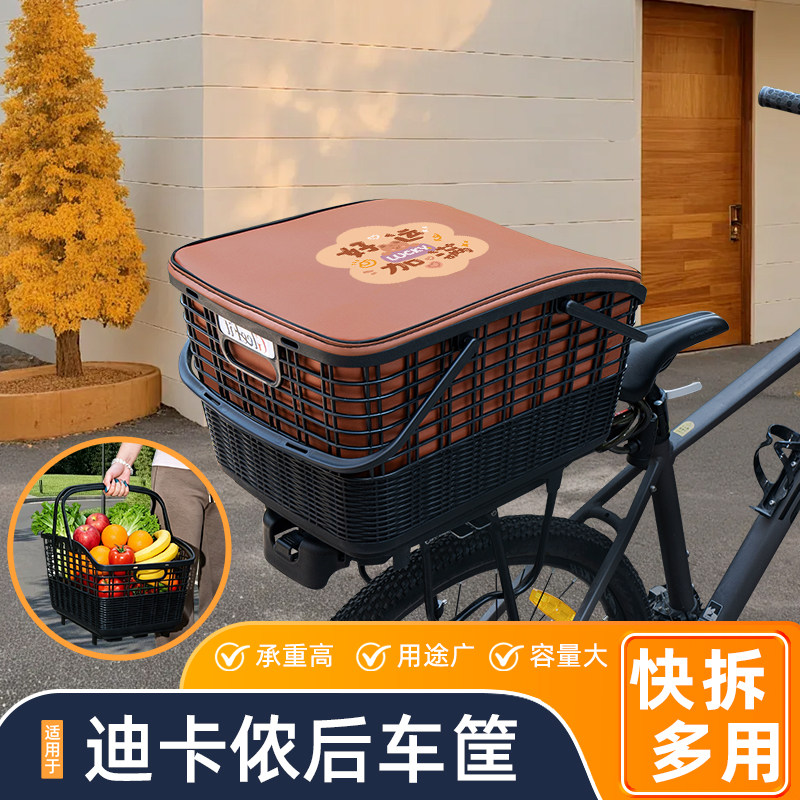 适用迪卡侬山地自行车快拆后车筐