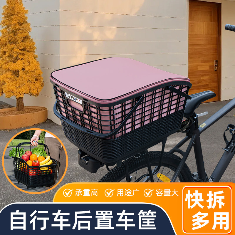 适用美利达山地自行车快拆后车筐