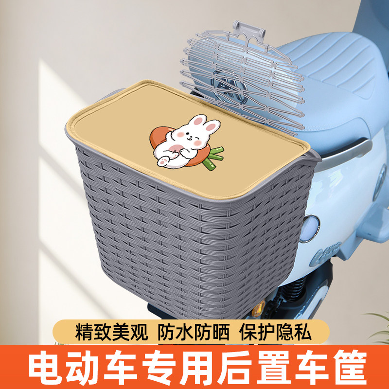 踏板电瓶电动自行车后置车筐收纳箱储物置物后尾车篓子放书包篮筐