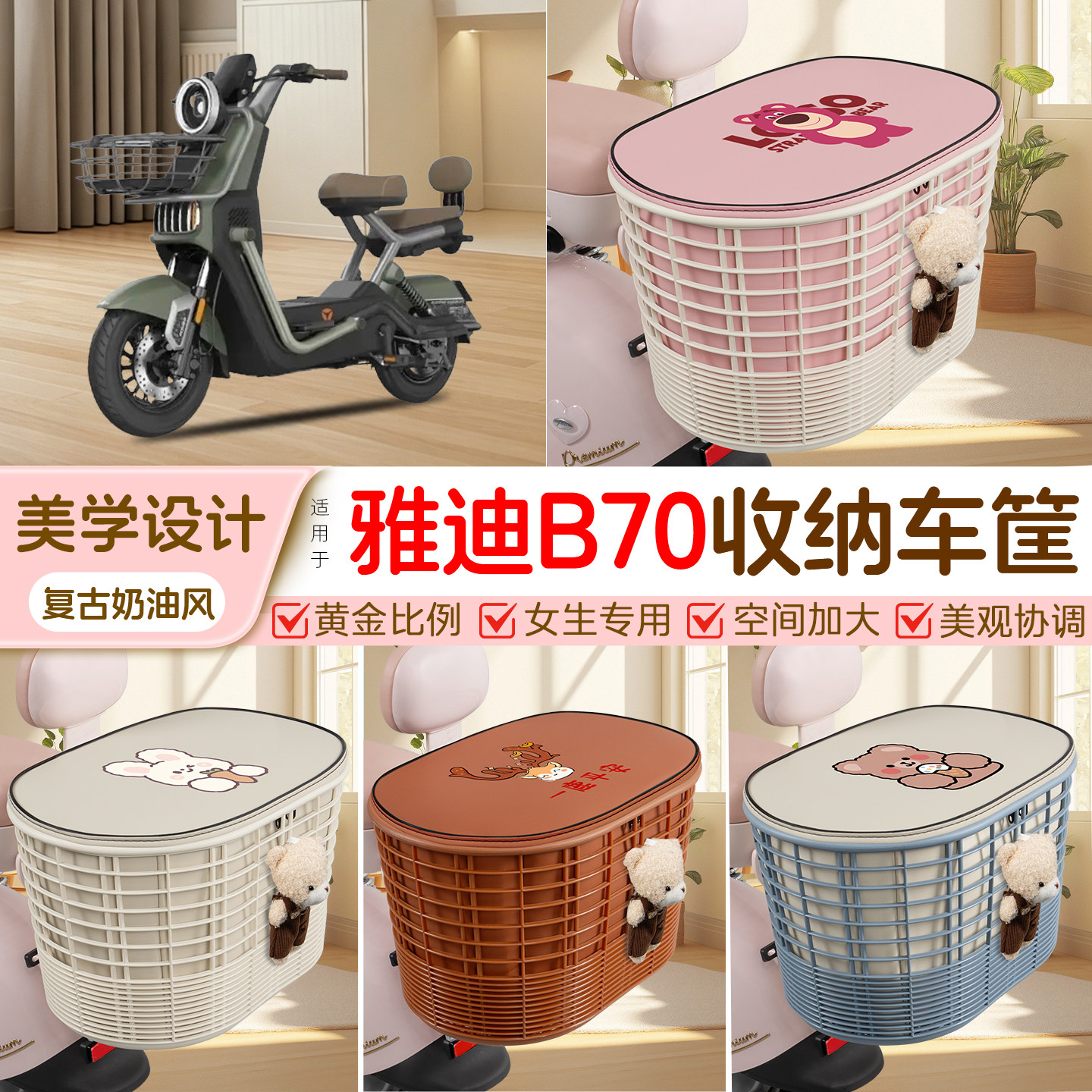 电瓶电动车专用后置车筐图片