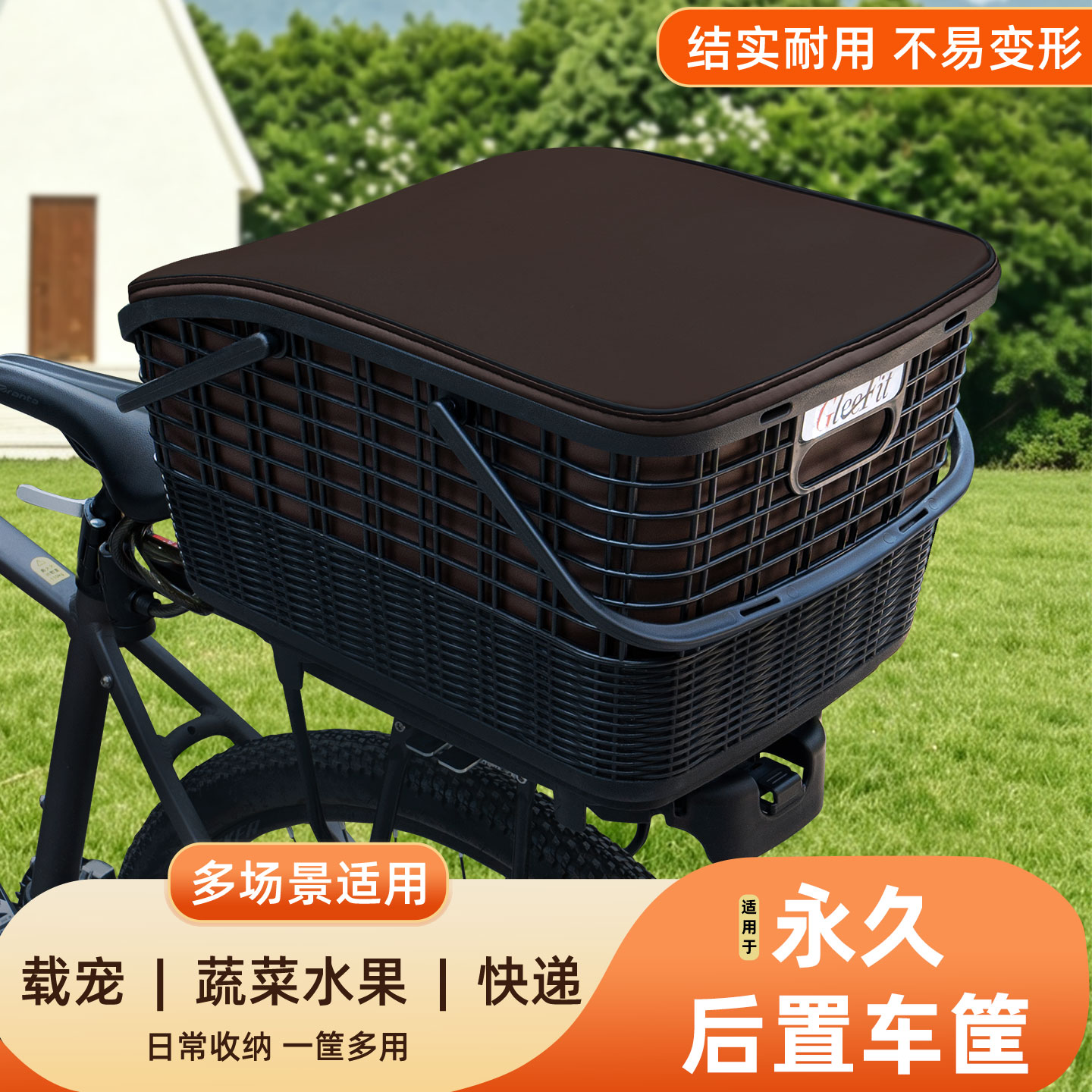 适用永久山地自行车快拆后置车筐