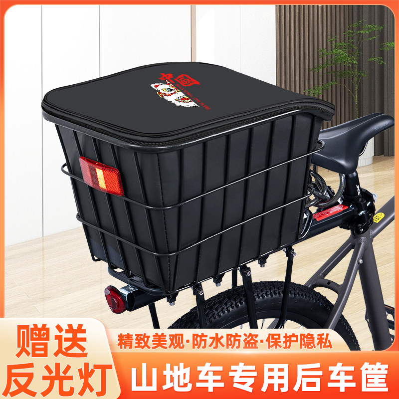 山地自行车专用后置车筐