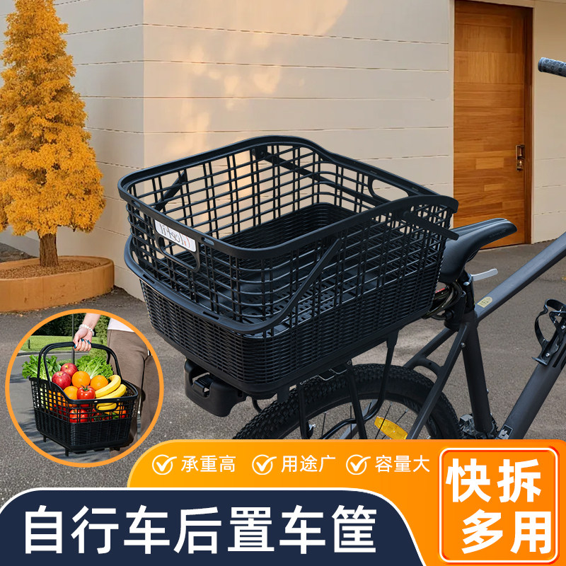 山地自行车专用快拆后置车筐车篮