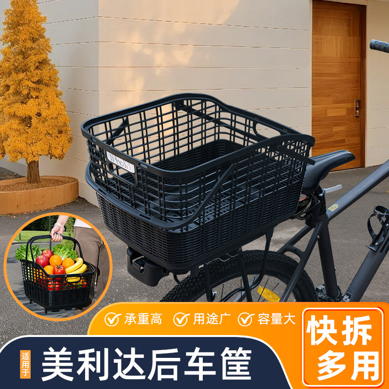 适用美利达山地自行车快拆后车筐