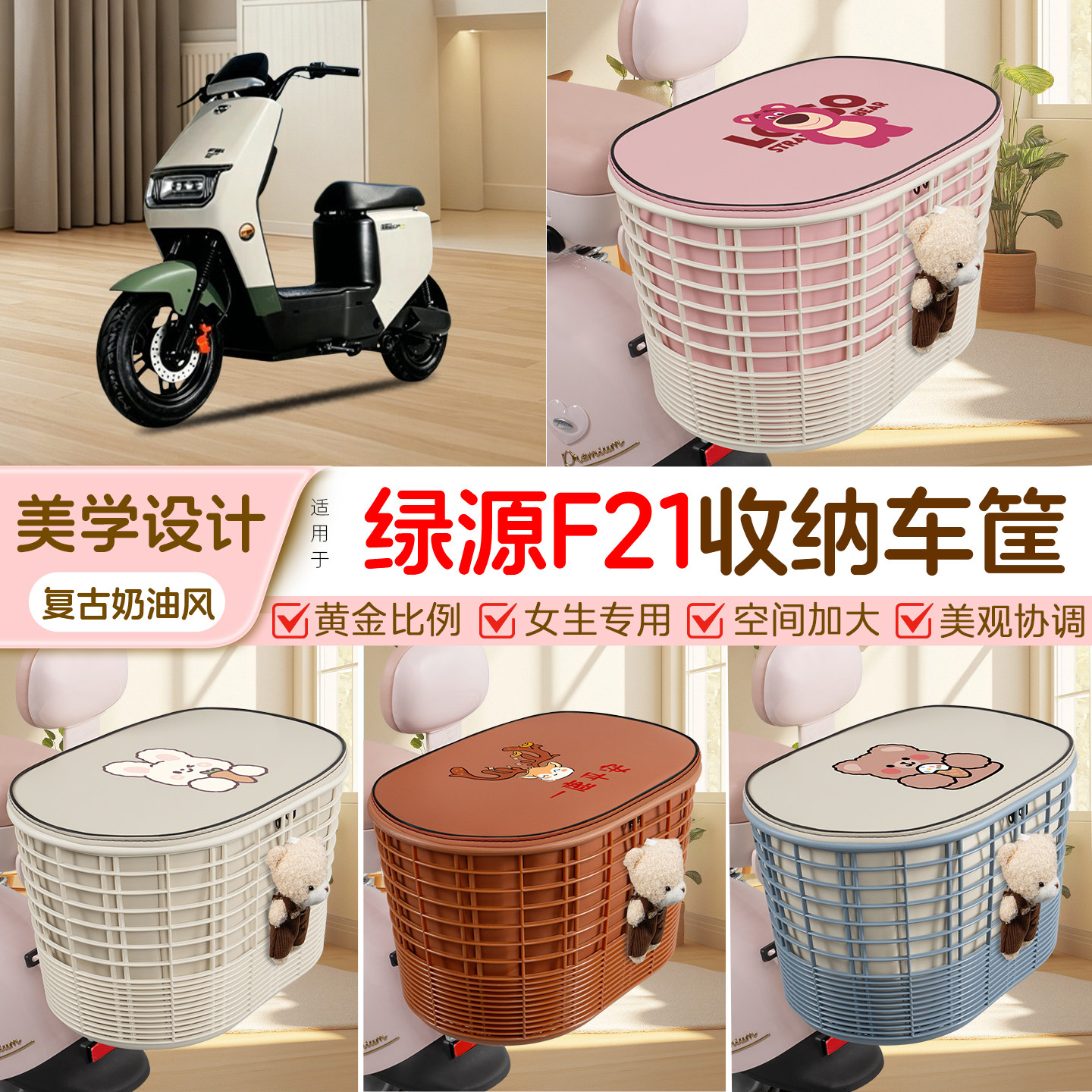 电瓶电动车专用后置车筐