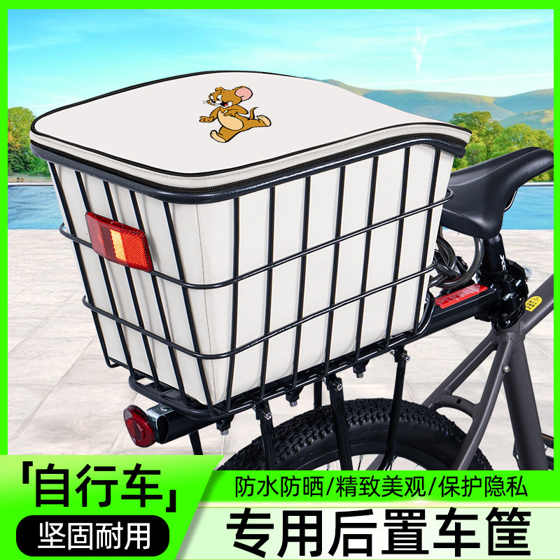 山地自行车专用后置车筐