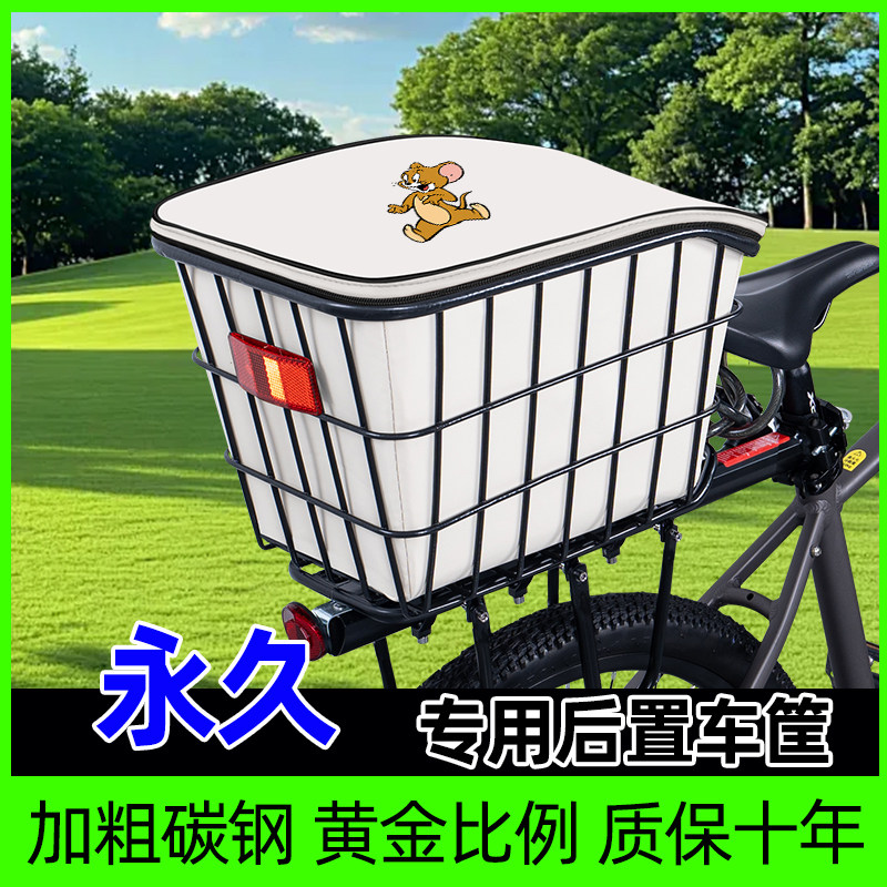 山地自行车专用后置车筐
